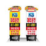 KTF창동영이영이대리운전 | 진량KS대리운전