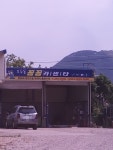 우두동드림카센터