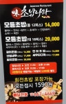 초밥나라