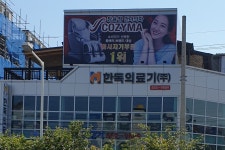 한독의료기