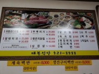대봉식당