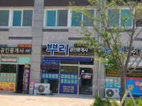 뿌리공인중개사사무소