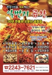 일번지곱창