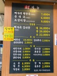 본가뼈다귀감자탕