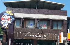 가은다방