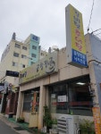 민경식당