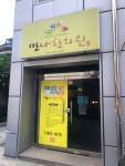 만나한의원