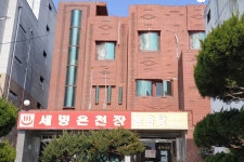 세명온천장