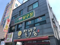 548당구장