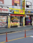 아랫목김밥