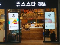 쥬스스타 용산역점