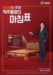 3H지압침대 사직센터