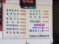 박가네들깨랑팥이랑