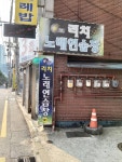 리치노래연습장