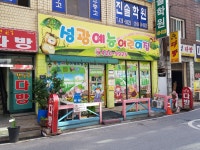 성광예능어린이집