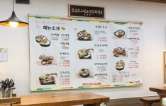 홍한울가양본점