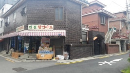 만물할인마트