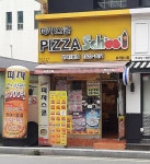 피자스쿨 부산반여1동점