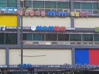 허소영헤어코디