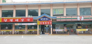 양평해장국 염치휴게소점