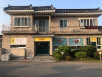 일번가장어구이