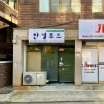 한결푸드