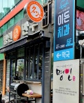 명인만두 부산부암점