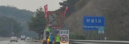 관설1교