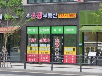 소망공인중개사사무소
