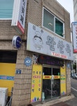 팔천냥한식뷔페