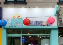 엘리펀트피자 본점