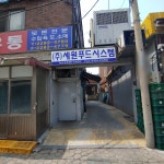 세원푸드시스템