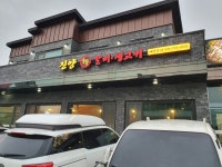 진양숯불갈비