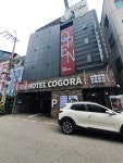 코고라호텔