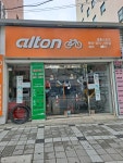 알톤스포츠 당리점