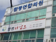 함평누리뉴스