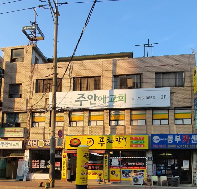 주안에교회 사진 2