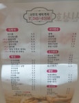 신성호베이커리