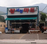 탑세일마트