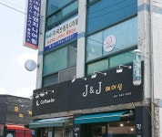 J&J헤어샵