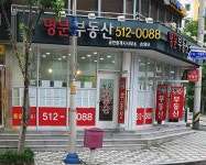 명문공인중개사사무소