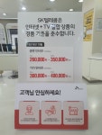 의령도원텔레콤 | SK텔레콤 인천도원대리점 본점