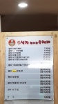 팔미낙지한마리수제비 광양점