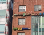 가지런한S치과의원