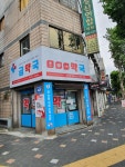금약국