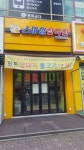스마일정육점