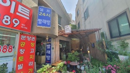 AMPM워시큐 삼동점