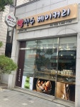 빵선수베이커리카페 선산1호점