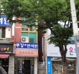 명곡목욕탕