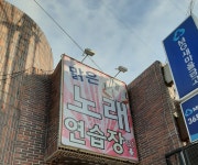 맑은노래연습장